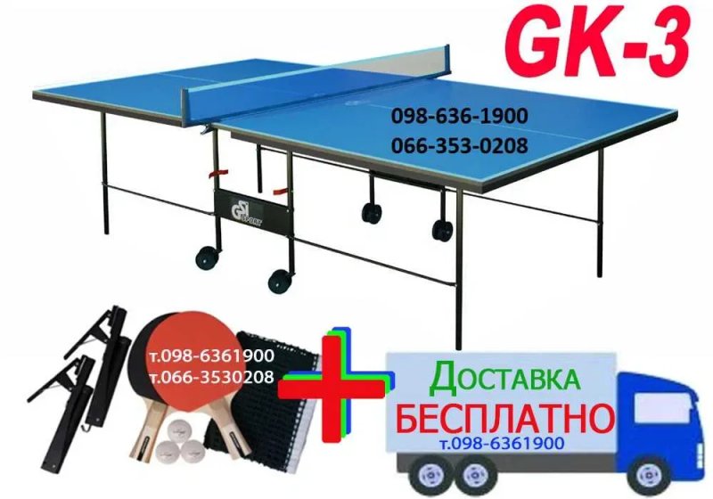 Настольный теннис. Теннисные столы Athletic Strong. Тенісний стіл GSI. — фото 7