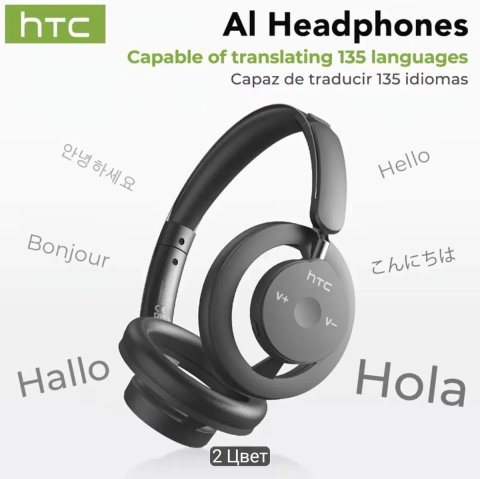 Наушники с переводчиком HTC с открытым ухом
