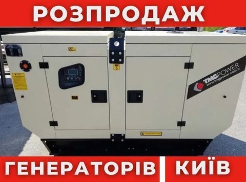 Наявність! Генератор дизельний від 10 кВт до 800 кВт
