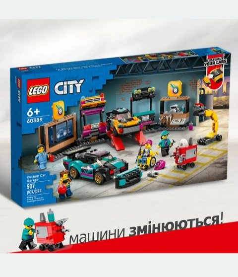 НАЙНИЖЧА ЦІНА! 2в1 МАШИНИ LEGO City 60389 / Лего сіті Тюнінг ательє 6+