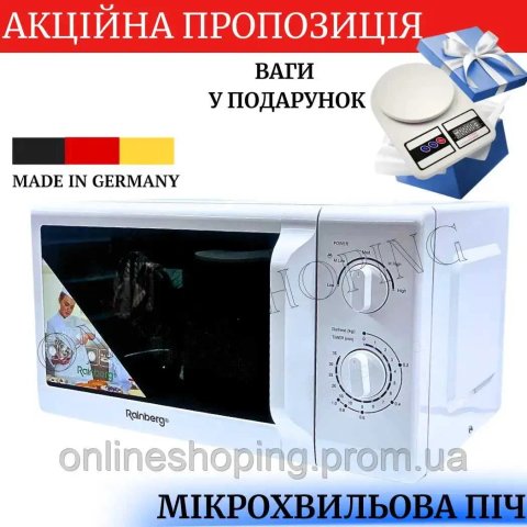 НЕМЕЦКАЯ Микроволновка(микроволновая печь) Rainberg RB-7151 1200вт 20л