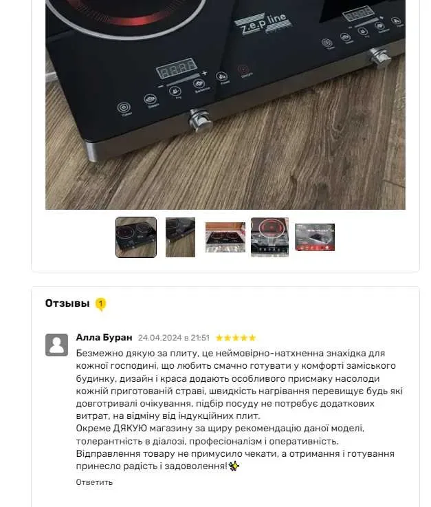 НЕМЕЦКАЯ плита Zepline ZP-062 4400 Вт|2х конфорочная |Электрическая | — фото 6