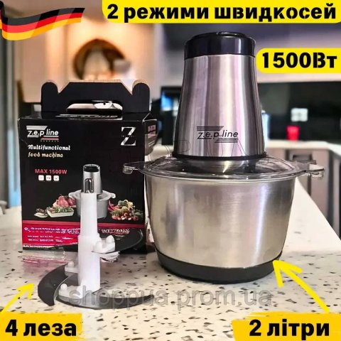 НЕМЕЦКИЙ Блендер измельчитель Zepline ZP-051 с чашей 1500 Вт 2 литра