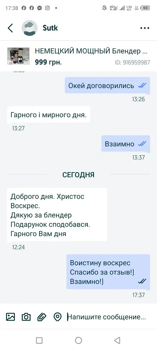 НЕМЕЦКИЙ МОЩНЫЙ Блендер измельчитель+кофемолка 2в1 1500Вт ZeplineZP004 — фото 8