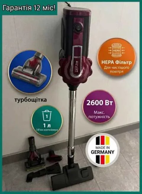 НЕМЕЦКИЙ Мощный пылесос 2в1 Zepline ZP-00348 2600Вт|Турбощетка|вишня