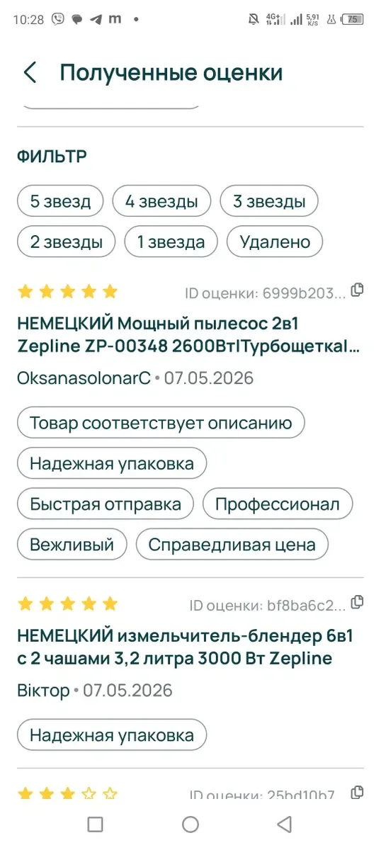 НЕМЕЦКИЙ Мощный пылесос 2в1 Zepline ZP-00348 2600Вт|Турбощетка|вишня — фото 8