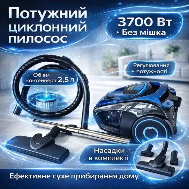 НЕМЕЦКИЙ Мощный пылесос Rainberg 652b 3700W |Контейнерный 2.5л |Циклон — фото 2