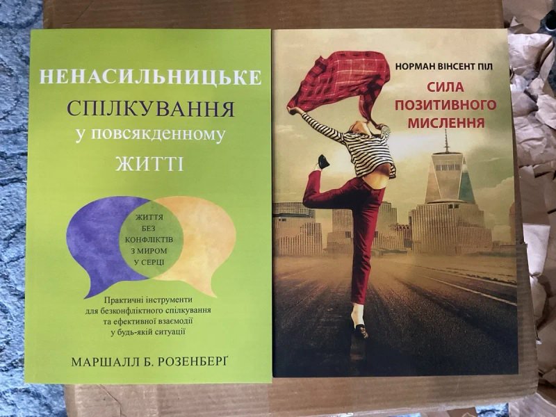 Ненасильницьке спілкування(155 грн)/Маршалл Б. Розенберг/Книга/Психологія грошей/богатий тато/атомні звички — фото 3
