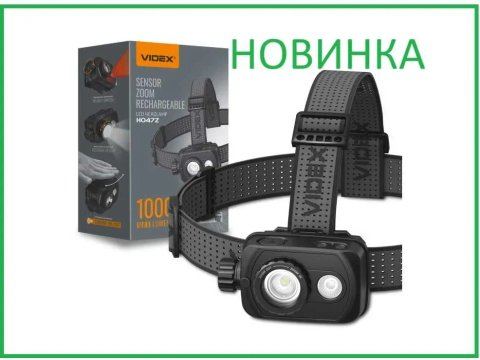 NEW! 1000Lm VIDEX VLF-H047Z, відекс налобний акумуляторний ліхтарик з червоним світлом. Легкий і надійний з гарнтією, для військових, рибалок, походів