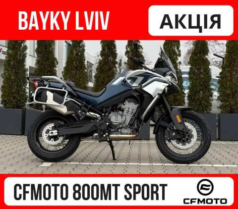 New 2025 CFMOTO 800MT Sport в наявності