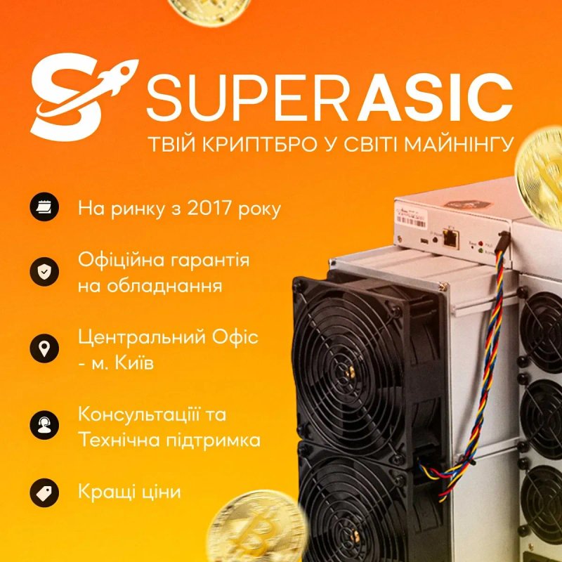 NEW Asic Antminer S19 82 Th, Гарантія, асік, майнер, Zynq — фото 2