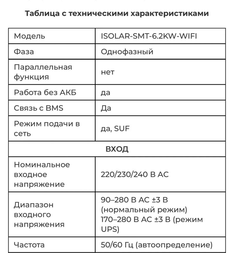 NEW Гібридний сонячний інвертор EASUN 6.2kW 48V SMT / Гибридный солнечный инвертор EASUN 6.2kW 48V SMT — фото 2