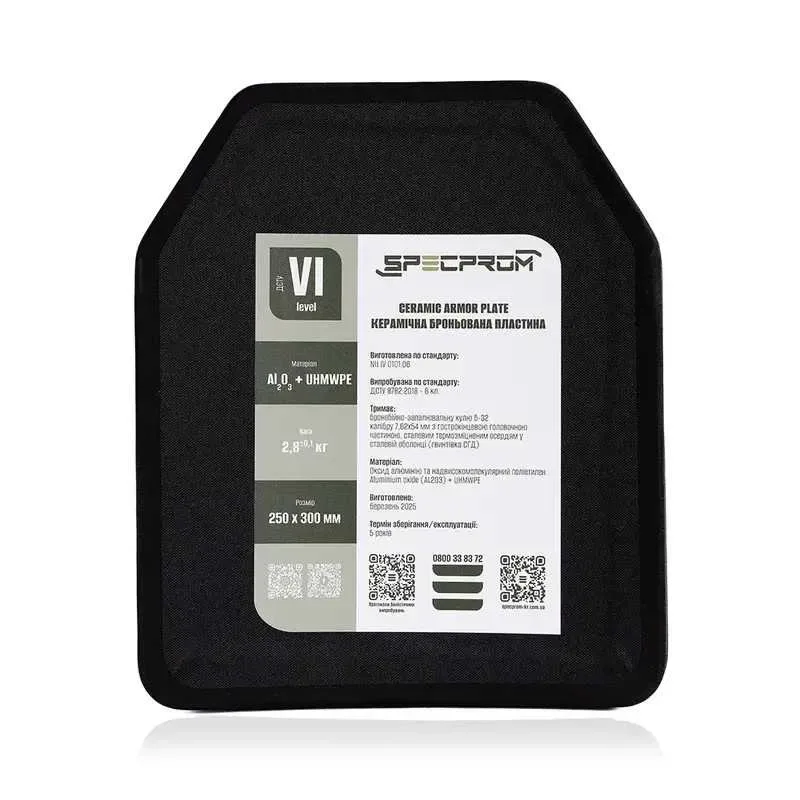 NEW! Керамічна бронеплита 6 класу ДСТУ SPECPROM 2.8 кг 25х30 см Греція — фото 2