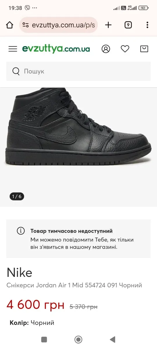 Nike Jordan Air 1 Mid US 16 p. 50,5(33)нові — фото 6