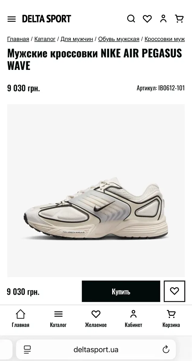 Nike Pegasus 2k5 Wave кроссовки zoom air vomero 5 p-6000 — фото 4