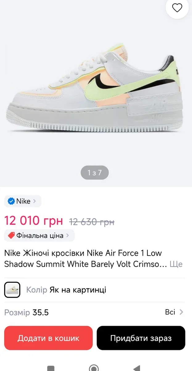 Nike Шкіряні кросівки Air Force 1 Low Vietnam оригінал 37,5р — фото 2