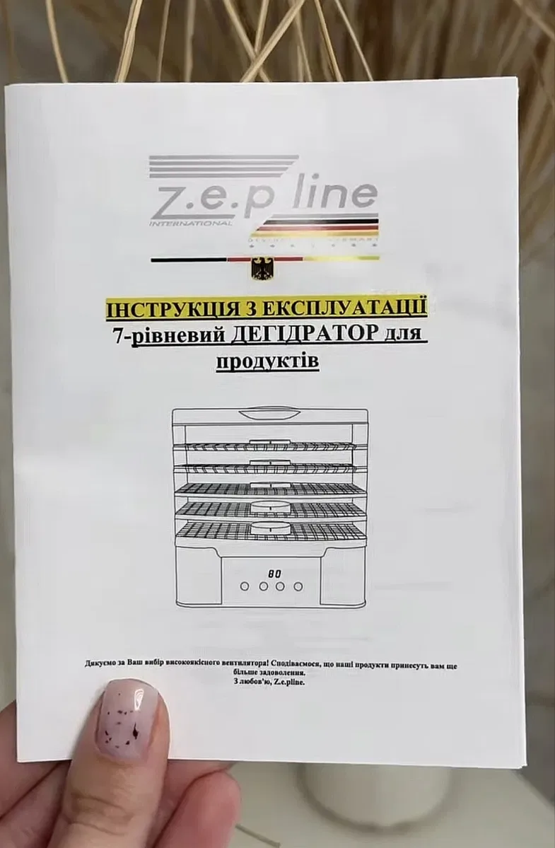 Німецька [Сушарка 1000 Вт!] Сушарка для продуктів Zepline ZP-00349, 7 рівнів — фото 7