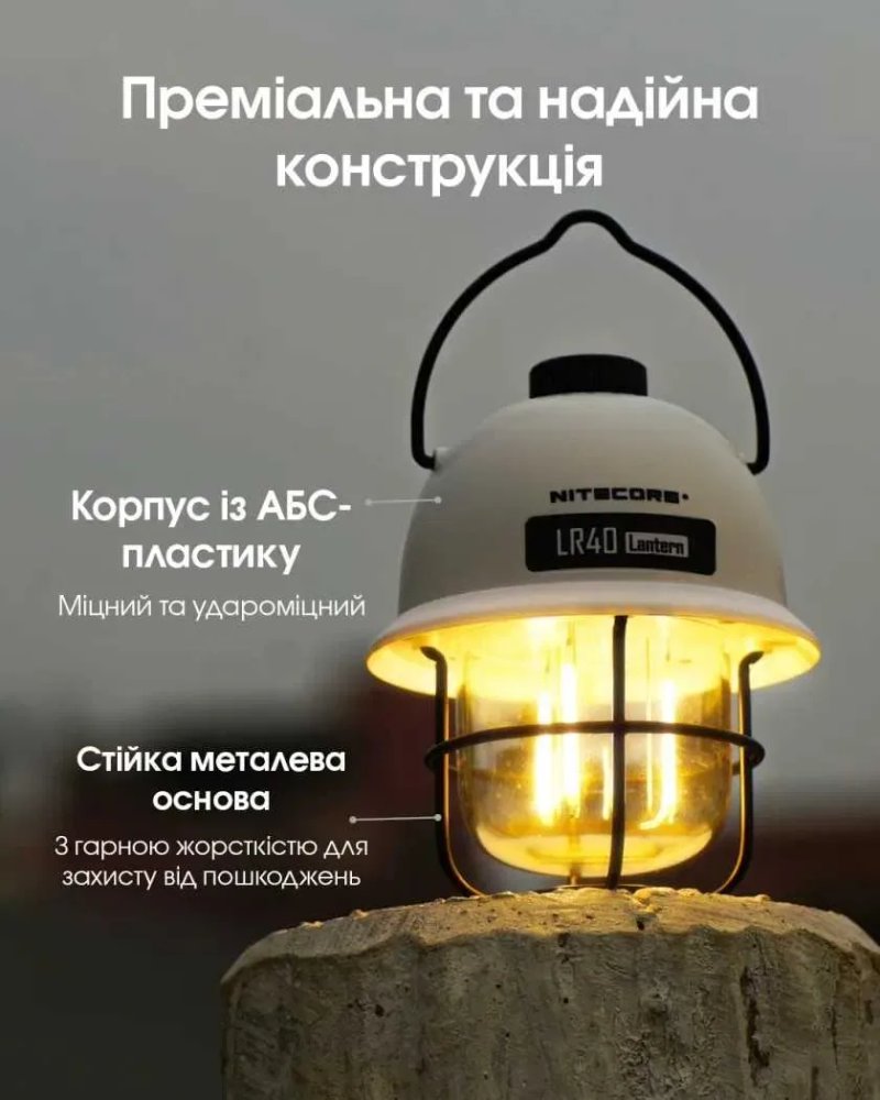 Nitecore LR40 Ліхтар Кемпінговий з функцією Power Bank — фото 5