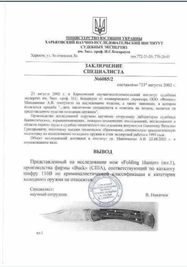 Ніж buck 110 ручна робота — фото 7