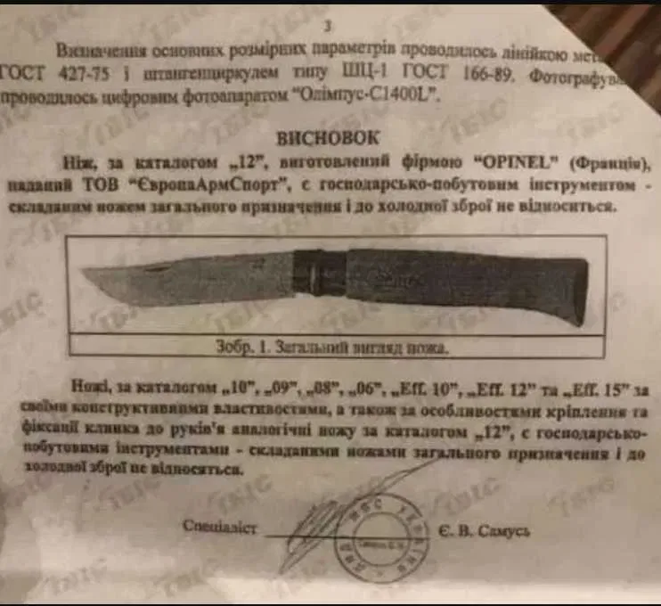 НІЖ OPINEL 8 грибний садовий нож подарункова упаковка футляр — фото 8