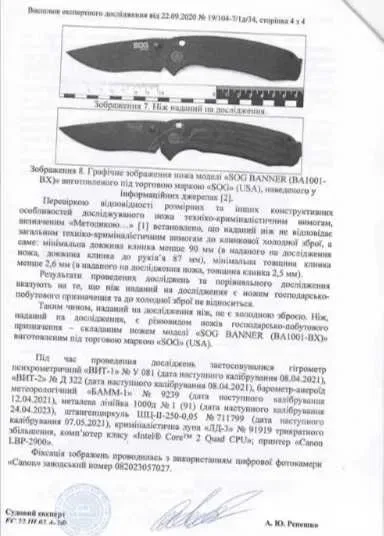 Ніж Skif Vulture Х Острів Зміїний Лімітована модель — фото 6