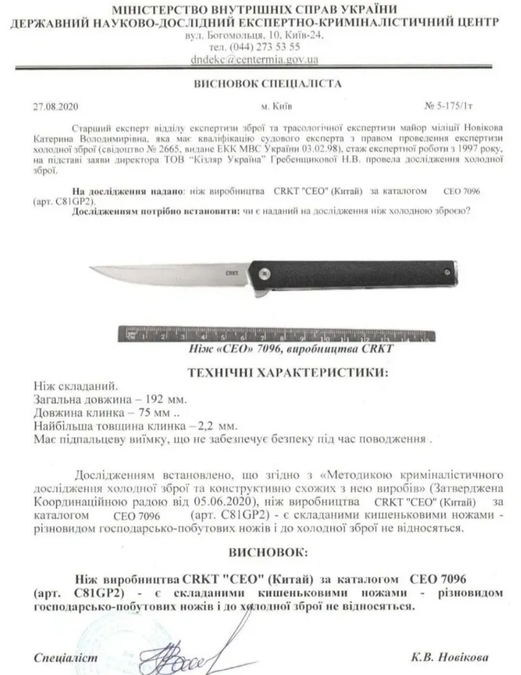 Ніж складний CRKT 7096 CEO нож складной Джентльмен  нож раскладной — фото 5