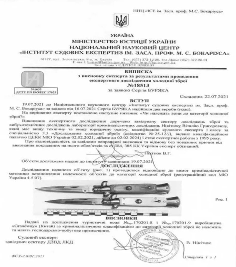 Ніж стилет AKC. стилет. автоматичний викидний ніж — фото 8