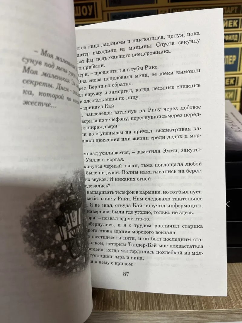 Ночь дьявола" Пенелопа Дуглас Испорченный.Убежище.Курок — фото 2