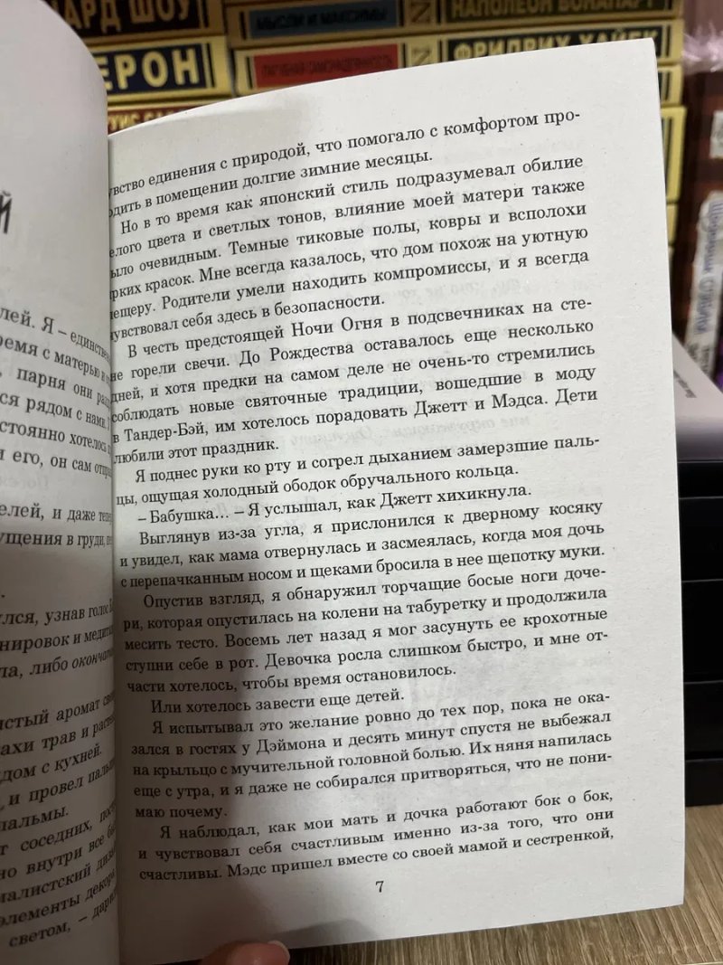 Ночь дьявола" Пенелопа Дуглас Испорченный.Убежище.Курок — фото 3