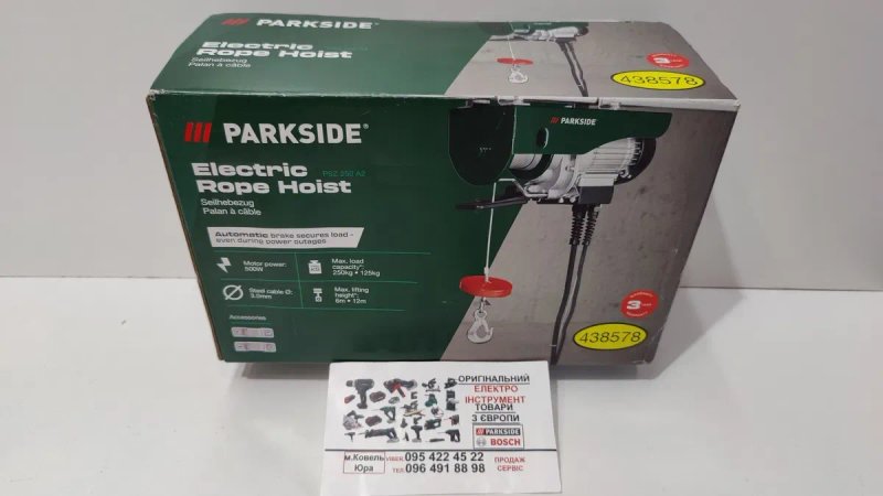 НОВ канатна лебедка 250кг GERMAN Parkside PSZ 250/тельфер/лебідка/таль — фото 3