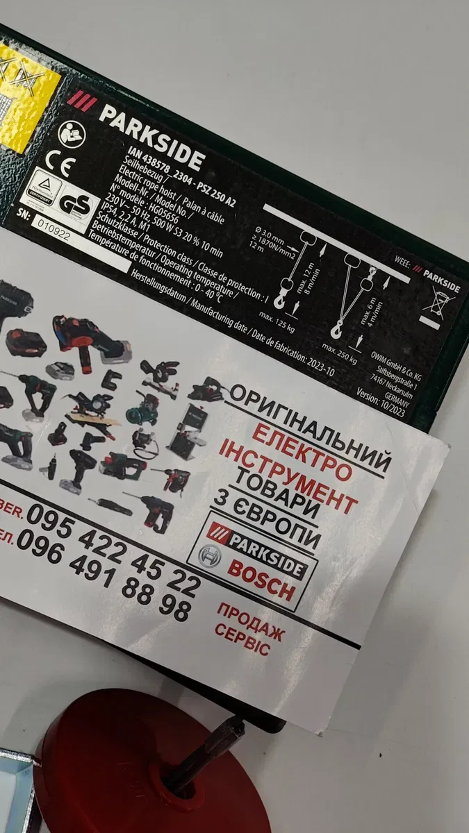 НОВ канатна лебедка 250кг GERMAN Parkside PSZ 250/тельфер/лебідка/таль — фото 5