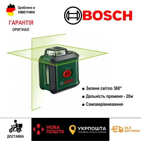 НОВ ОРИГИН лазерный нивелир с Германи Bosch LEVEL 360/лазерний уровень