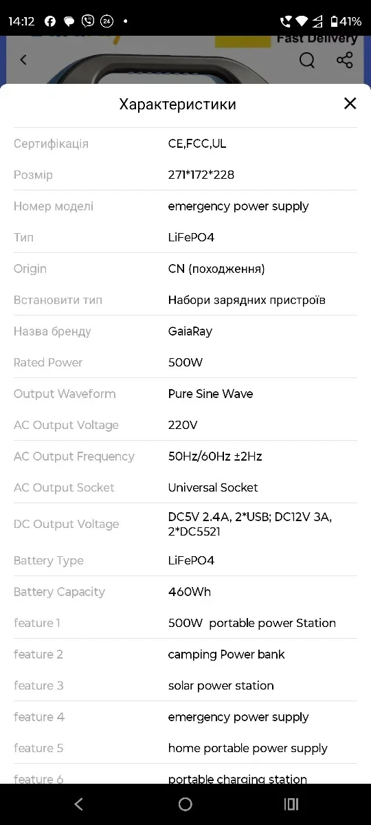 Нова електростанція 500W, велика ємність 461Wh / з ДБЖ(UPS)/ LiFePO4 — фото 8