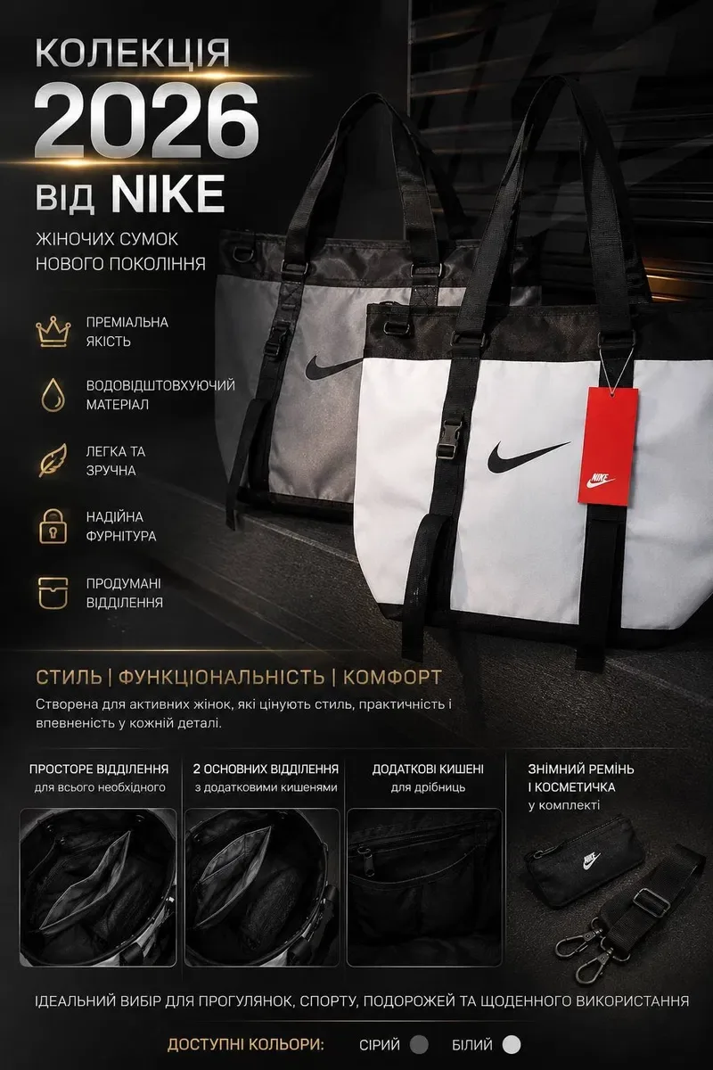 Нова колеція 2026 року Жіночих сумок від Nike — фото 2