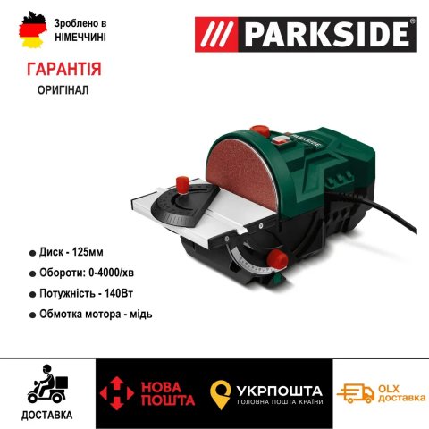 Нова оригінал дискова шлифовальна машина з Німеччини PARKSIDE PTSG 140/машинка/шліфмашина шліфувальна/шліфувальний станок