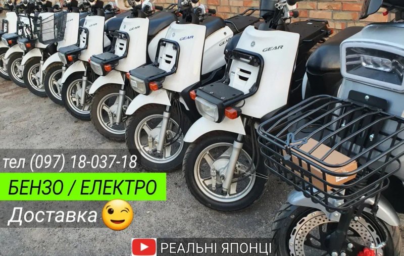 НОВА ПОСТАВКА: Yamaha Gear 2t вантажний скутер гир + електро домінатор — фото 8