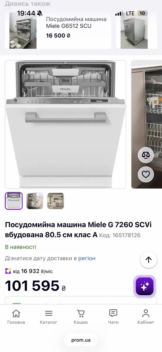 Нова посудомийна машина — фото 5