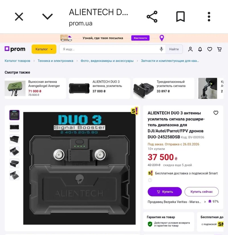 новая, Антенна усилитель сигнала Alientech Duo III — фото 2