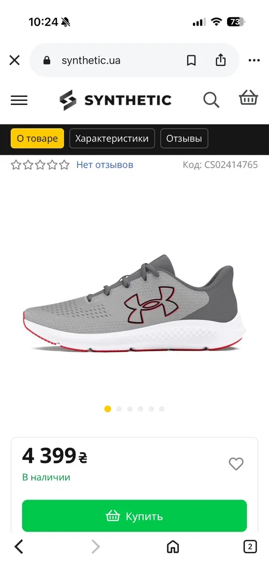 Нові кросівки Under Armour Charged Pursuit 3 Big Logo , у сірому кольорі , в розмірі 46 — фото 6