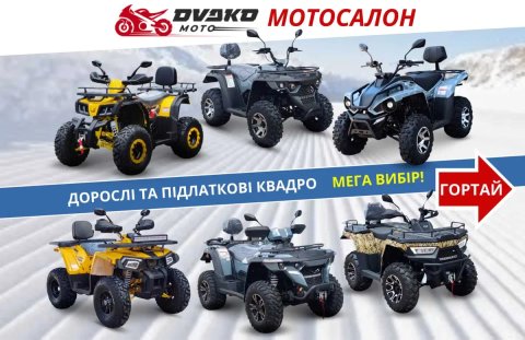 ‼️Нові Квадроцикли на 125 150 200 300 куб, Супер Вибір - ScorpioN 200
