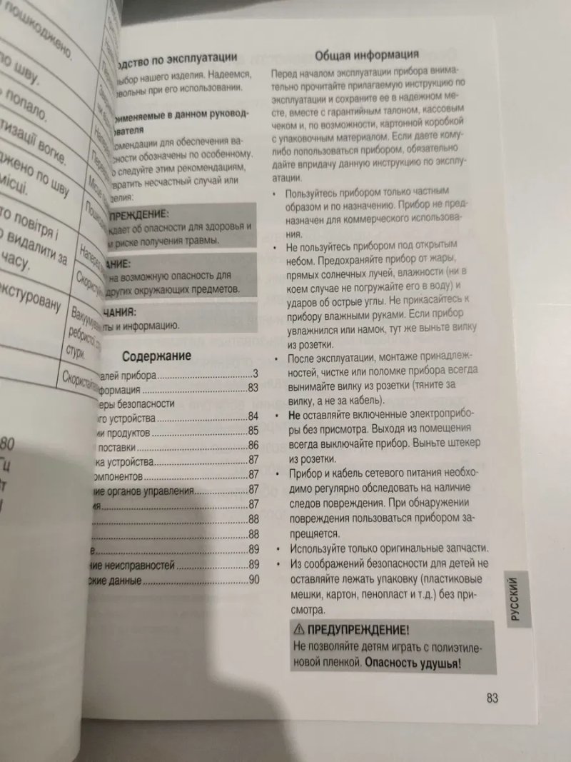 Нові з Германії! Вакууматор ProfiCook PC-VK 1080 вакуумний пакувальник вакуматор упаковщик — фото 8