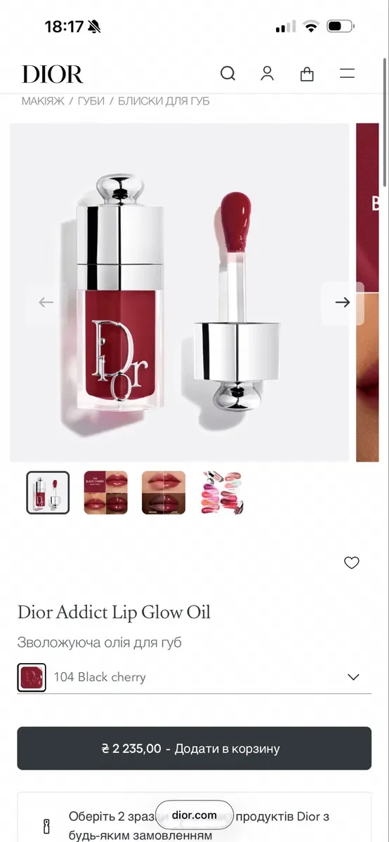 НОВИНКА!! Олія для губ Dior 2026, колір Black Cherry, б/у (один затест) — фото 8