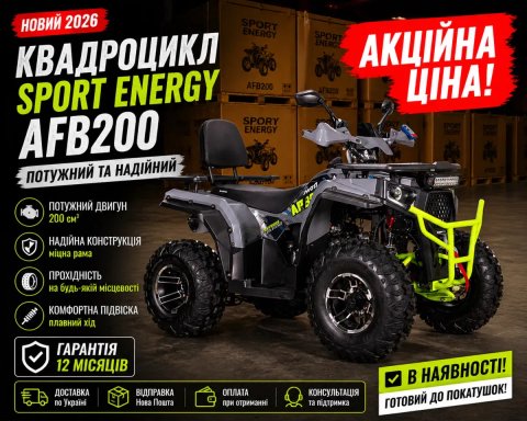 Новиц Акція Квадроцикл Sport Energy AFB200 Сірий