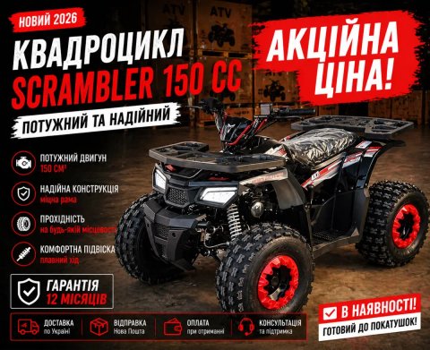 Новий Акція Квадроцикл Comman Scrambler 150 CC чорний