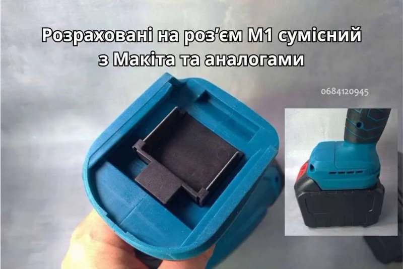 Новий Акумулятор для шуруповертів 18-21В з посадкою макіта аккумулятор — фото 3