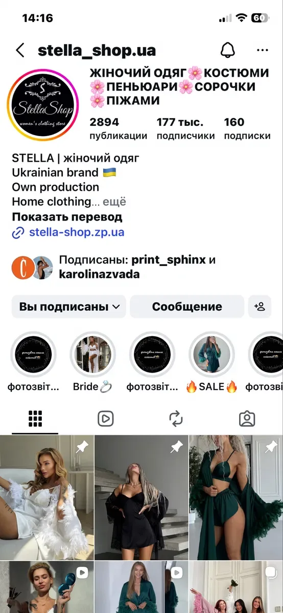 НОВИЙ комплект Stella Shop — пеньюар + халат, розмір S — фото 6