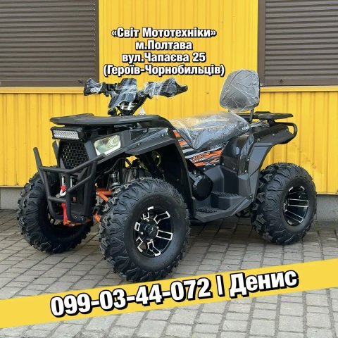 Новий квадроцикл Exdrive Dazzle 250 2025 | 17к.с. | LED | Лебідка
