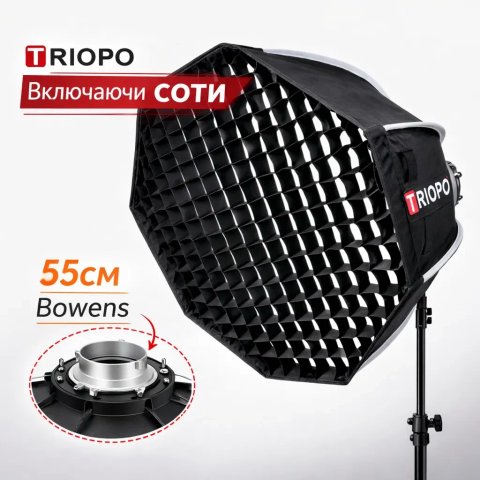 Новий октобокс Triopo K-2 55 см під Bowens | софтбокс