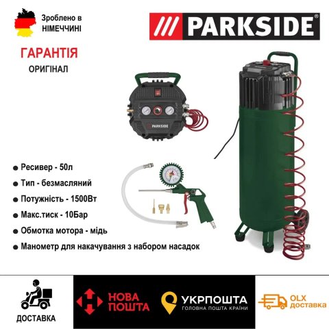 Новий оригінал безмасляний компресор з Німеччини PARKSIDE PVKO 50 B2/компрессор/пневмо /пневматичний