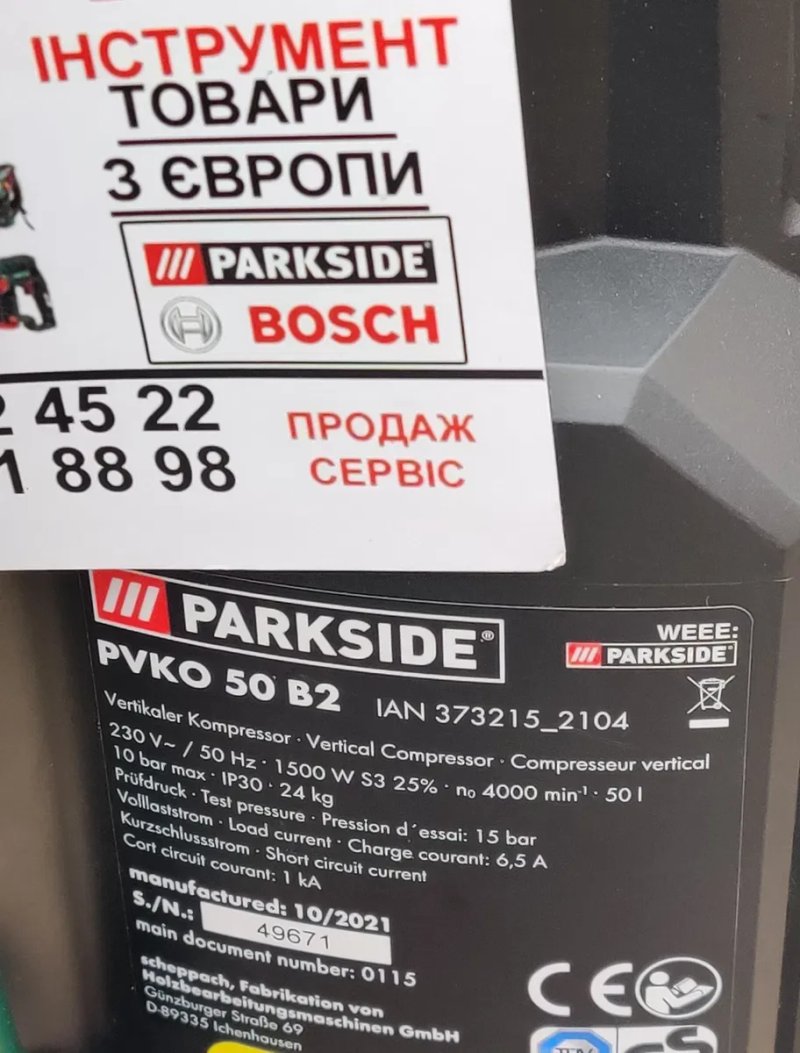 Новий оригінал безмасляний компресор з Німеччини PARKSIDE PVKO 50 B2/компрессор/пневмо /пневматичний — фото 7